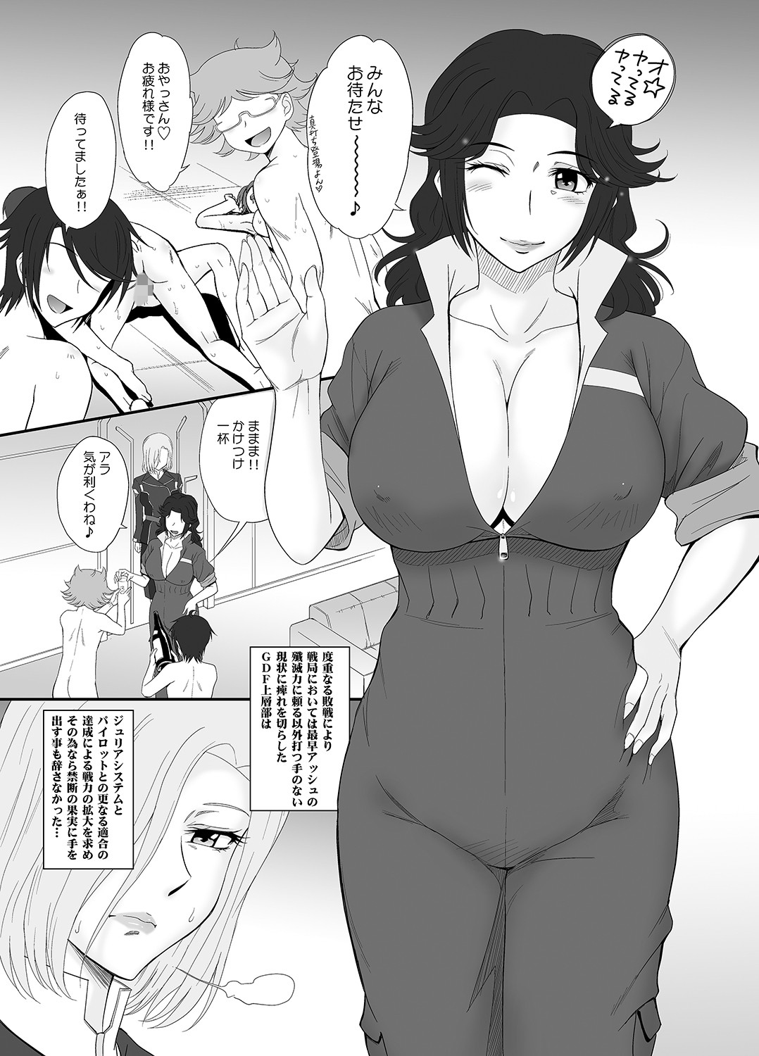 エロ漫画マジェスティックスレイヴ(むうんるうらあ)