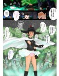 魔法使いはロリ巨乳 その四 浄霊搾乳
