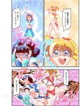 羽衣びーなすブルー＆ピンク1フルカラー版 画像1