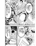 黒玉リベンジャーズ 第一夜