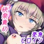駆錬輝晶 クォルタ アメテュス ＃13