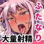 ビキビキ学園