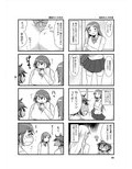 高田さん 6月号