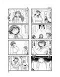 高田さん 6月号