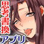 【無料】脳内を自由に書き換えて俺の言うことを聞くエロ娘に作り変えてやる！（フルカラー）サンプル版
