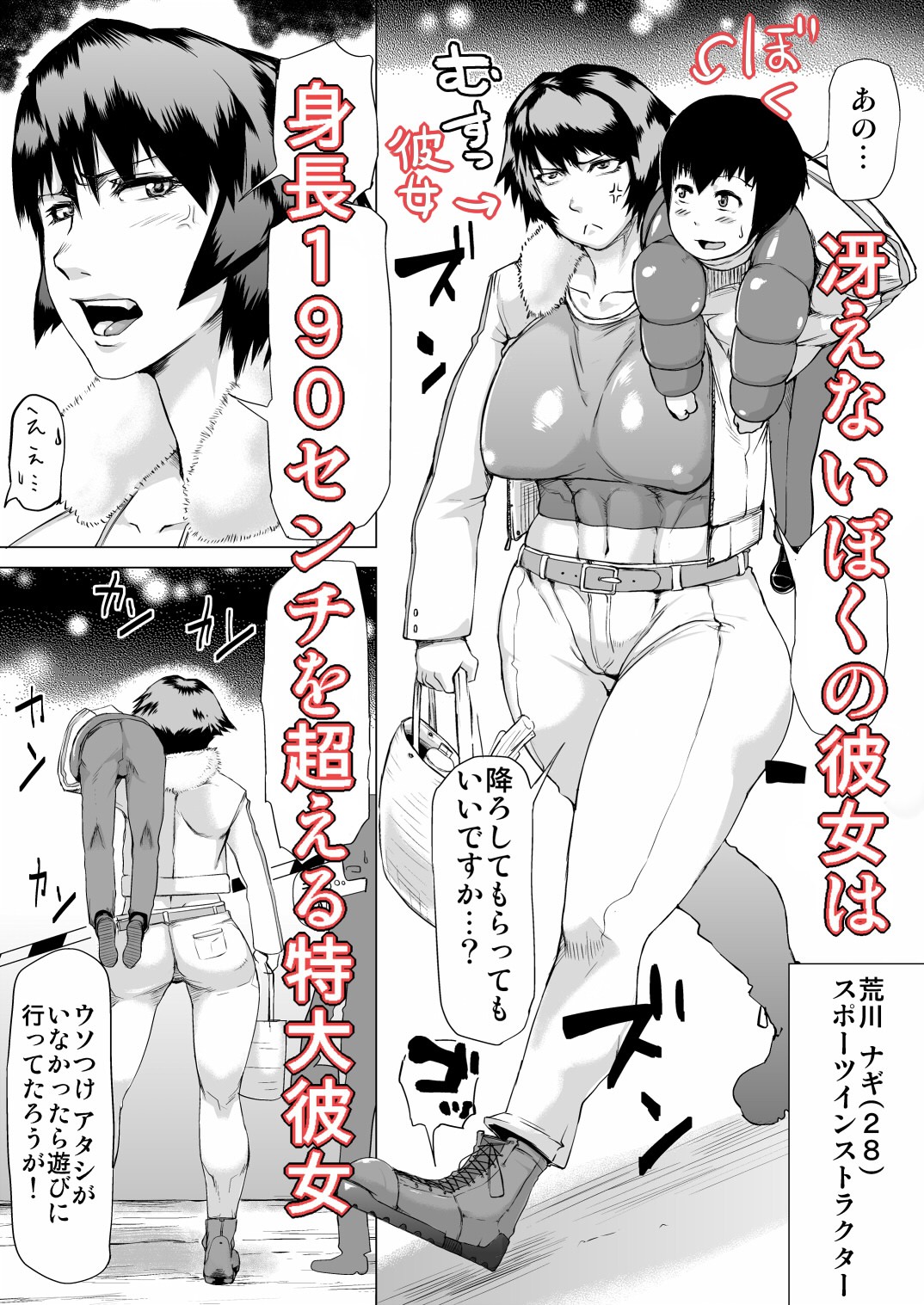 エロ漫画特大彼女(黄猿屋)