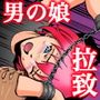 拉致られて黒デカマラ中毒にされちゃった俺