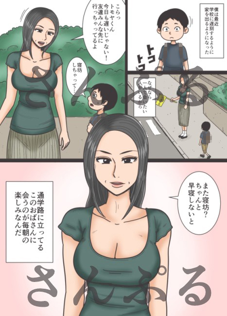 エロ漫画胸チラ(みかん堂)