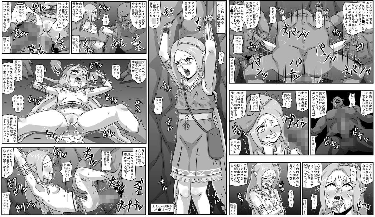エルフ輪●〜鬼人達の性宴 デ・ジ・キャラットにょ エロ漫画2