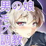 レーベくんポンコツケツマンコ改造