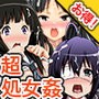 少女達の絶望 ドレイちゃんとなったヒロイン達