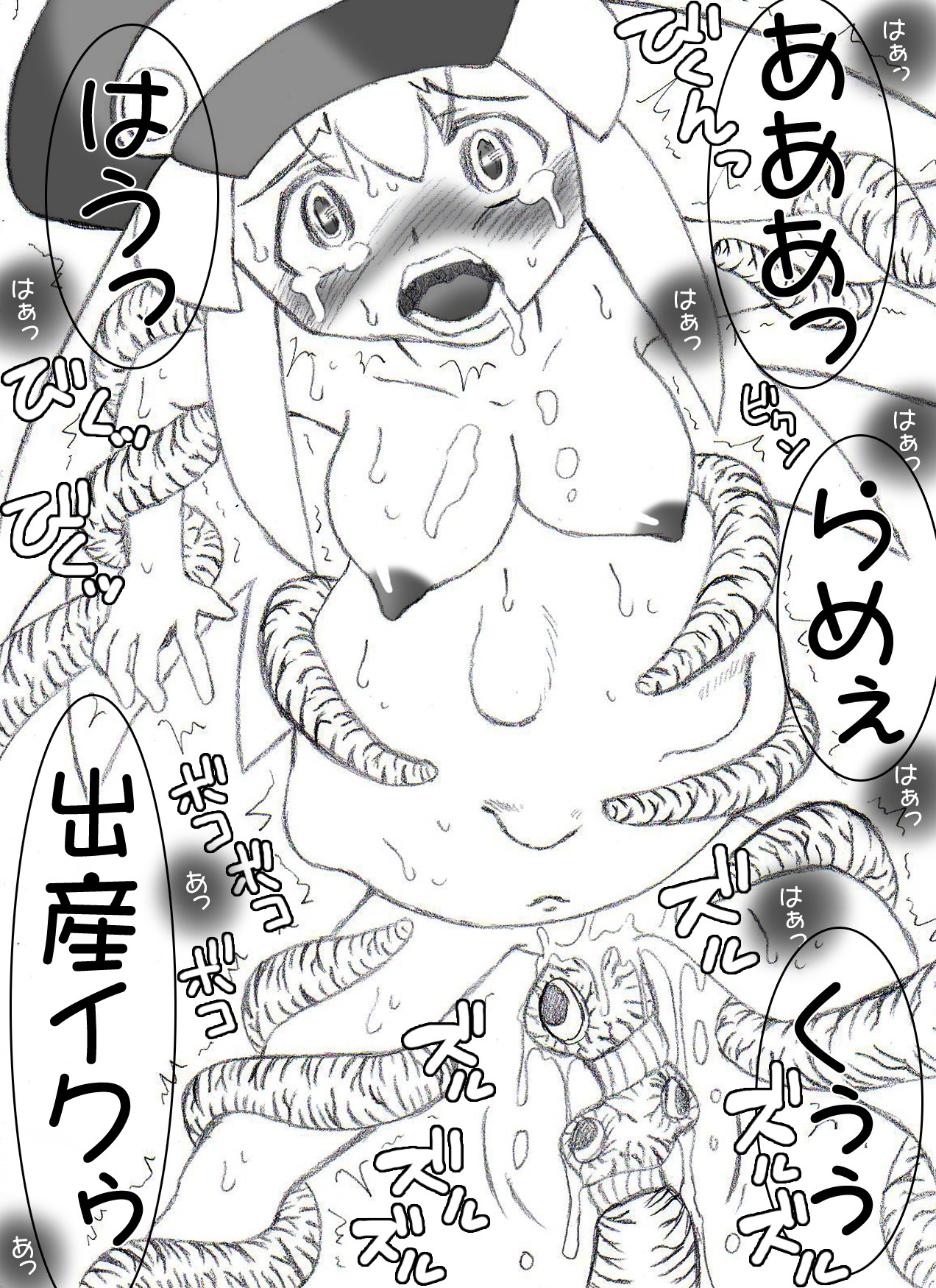 暖かな膣の中の喪失 ロックマン エロ漫画3
