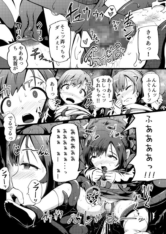 エロ漫画トイレの穴(Ryona’s Station)