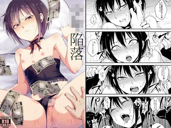 【ヤドクガエル 同人】少年陥落