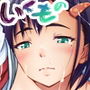 いくものがかり デラックス版
