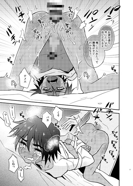 となりの片想いMF（ミッドフィルダー） 88scones エロ漫画5