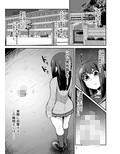 ちんちんを踏む話。