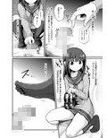 ちんちんを踏む話。
