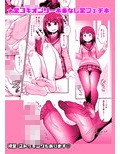 ちんちんを踏む話。