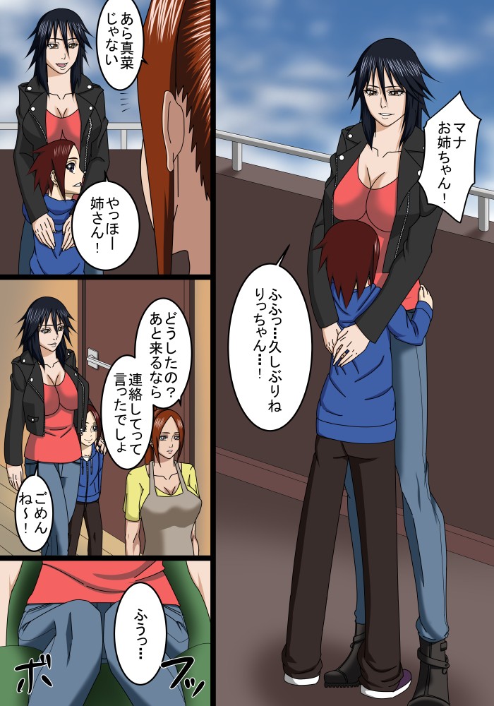 母と子のとある日常の1コマ3 SST エロ漫画3