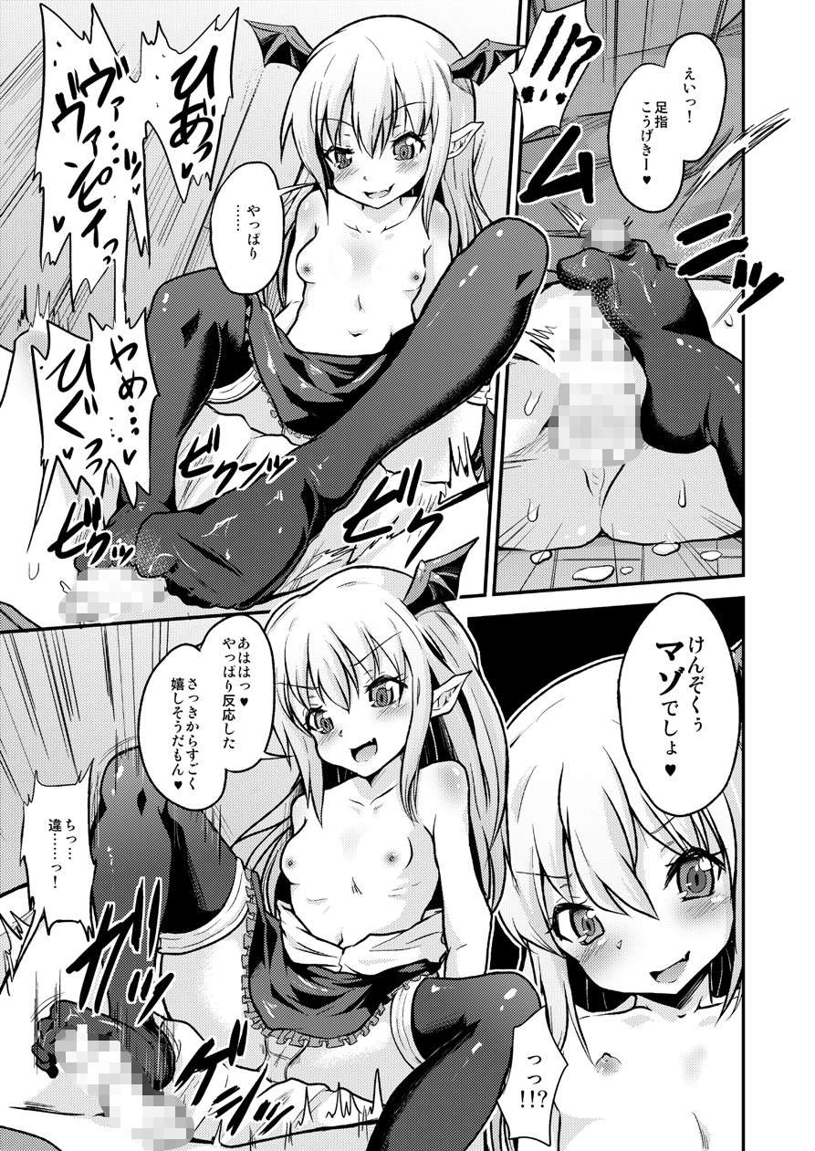 かぷっとしてちゅーってしちゃうよ グランブルーファンタジー エロ漫画3