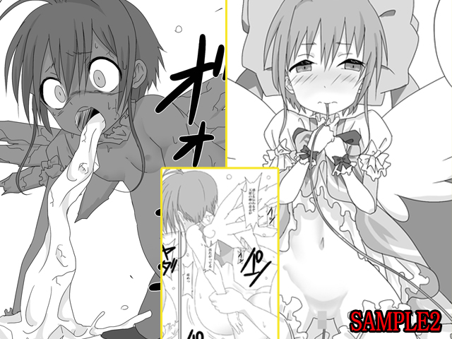SAKURABREAK4～SymphonyOfNightmare～ カードキャプターさくら エロ漫画3