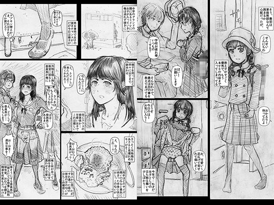 うさみあきら/少女幻惑フェティシスト...2