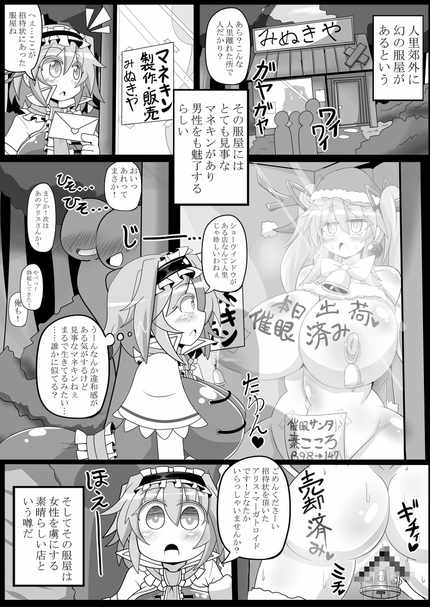 エロ漫画催●のグランギニョル～人形宣言？アリス・マーガトロイド(BAD  FRIEND)