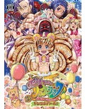 魔法つかいリョ○ジョク！ 淫欲の侵略者！ドンヨクバール！ 画像1