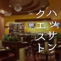 ハッサンクエスト