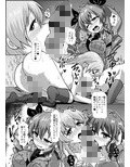 パンツァーハイのおさめかた2