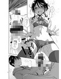 押しかけ少女と潔癖君試し読み1ページ