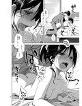 押しかけ少女と潔癖君試し読み3ページ
