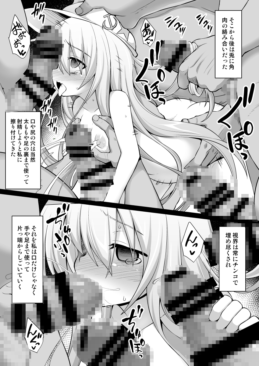 エロ漫画艦〇着妊 その後の響ちゃん(悪転奏進)