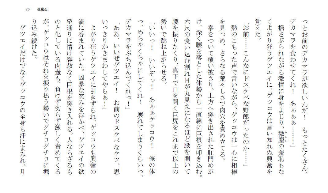 退魔忍 画像3
