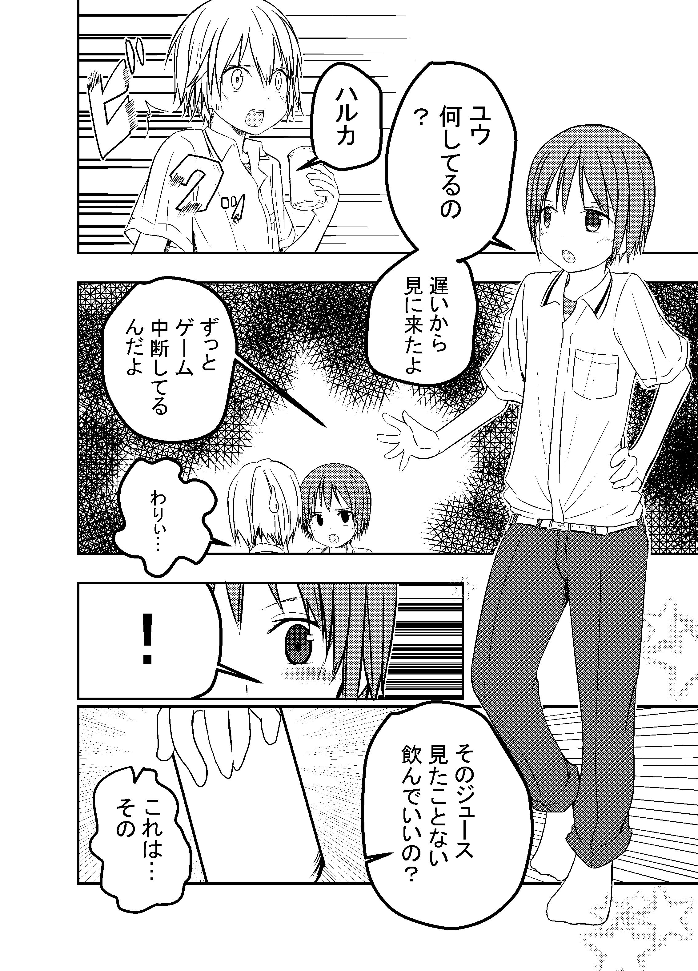 はじめてをおしえて Pfactory エロ漫画2