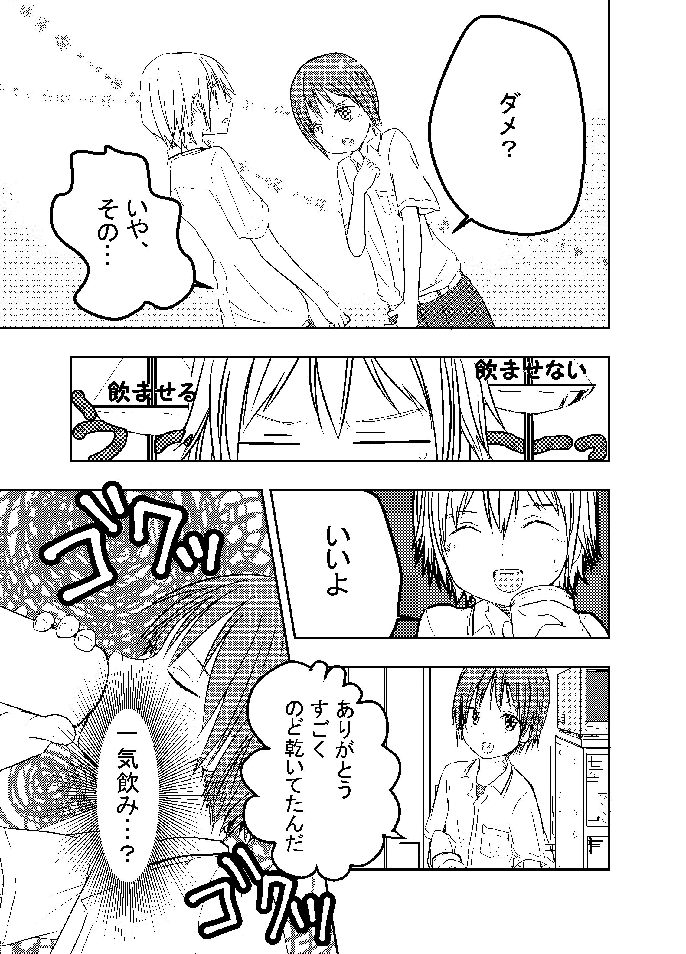 はじめてをおしえて Pfactory エロ漫画3