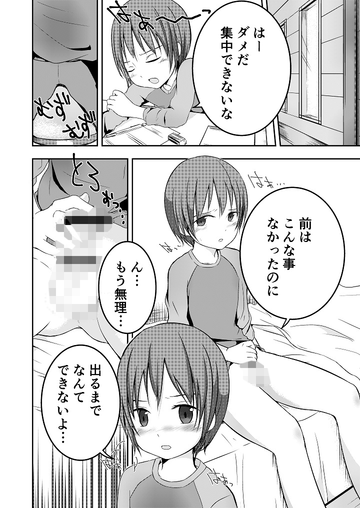 もういっかいおしえて Pfactory エロ漫画2