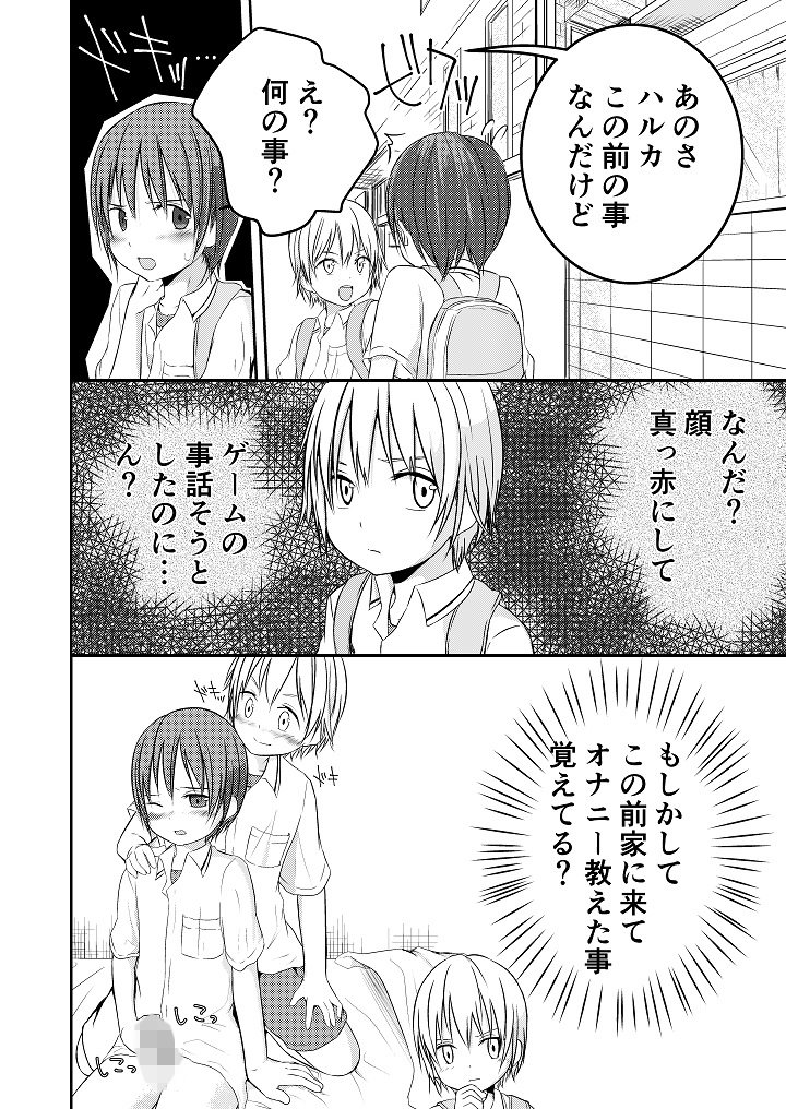 もういっかいおしえて Pfactory エロ漫画3