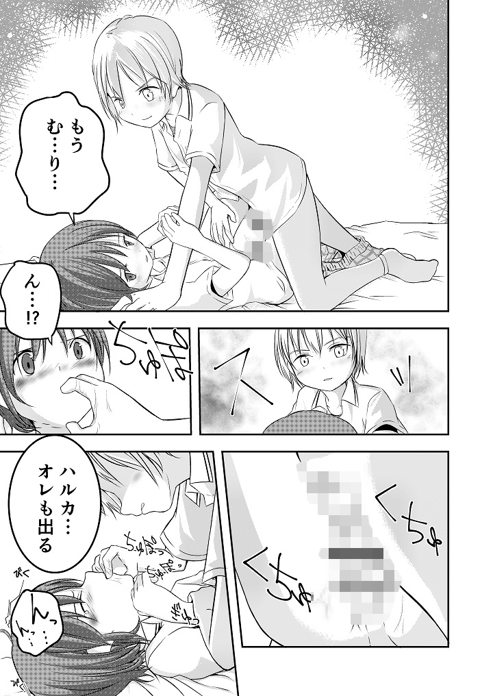 もういっかいおしえて Pfactory エロ漫画4