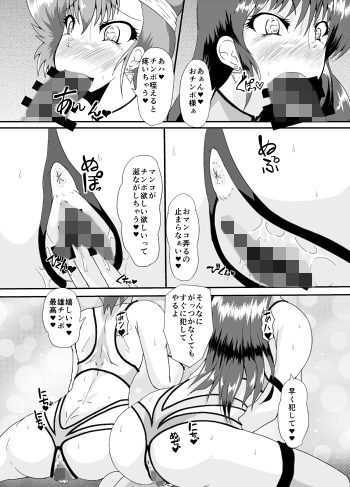 SLAVE ANGEL 画像3