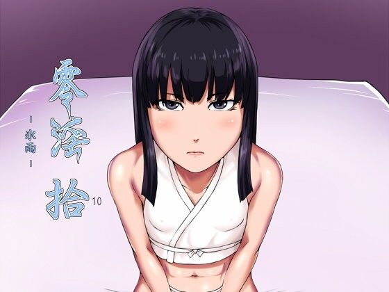 【御姉狂 同人】零淫拾-氷雨ー 