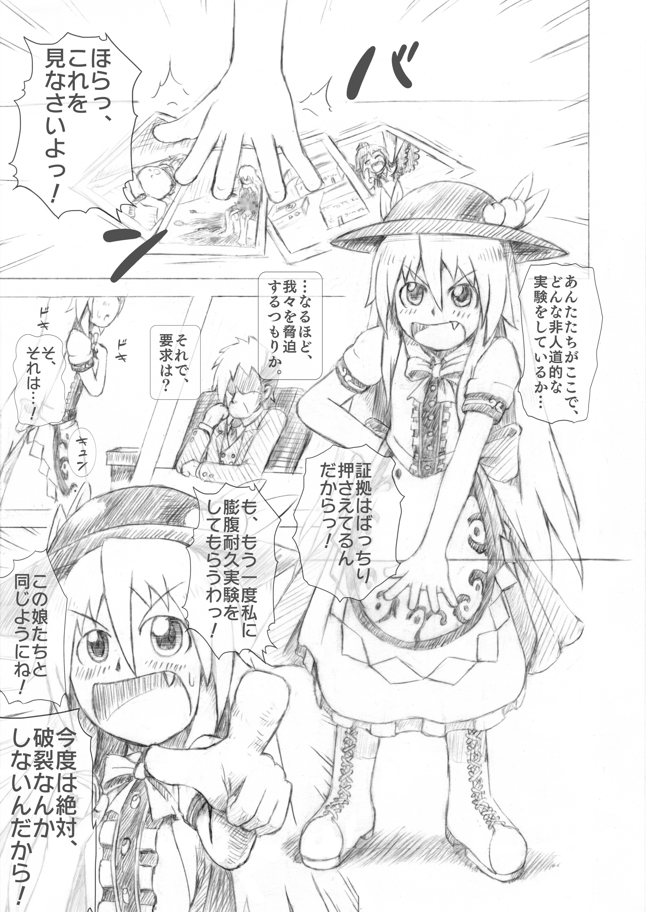 天子ちゃん膨腹耐久実験～破裂編2～ ななしいんふれーしょん エロ漫画2