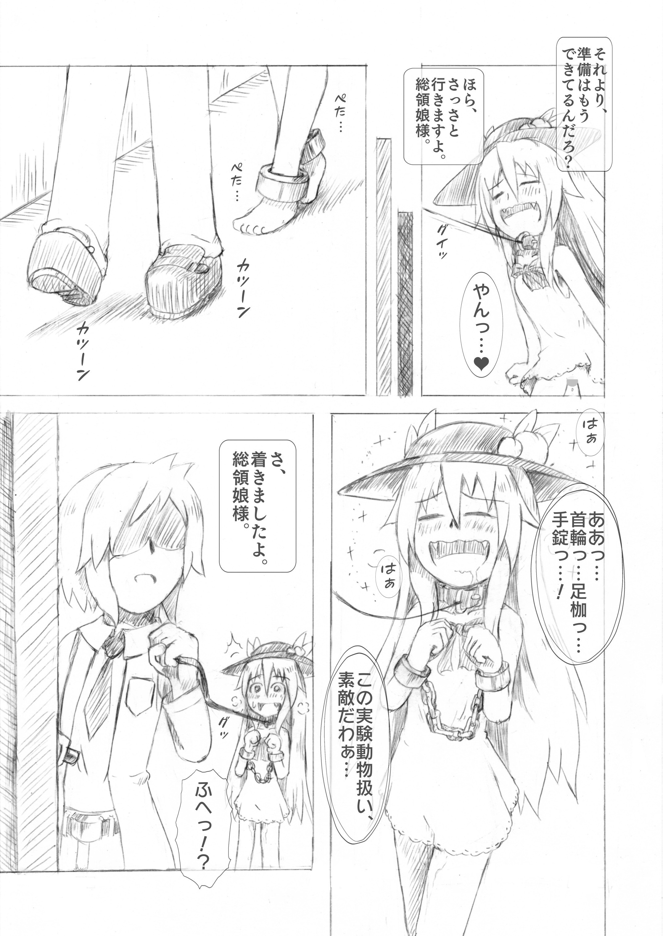 天子ちゃん膨腹耐久実験～破裂編2～ ななしいんふれーしょん エロ漫画3