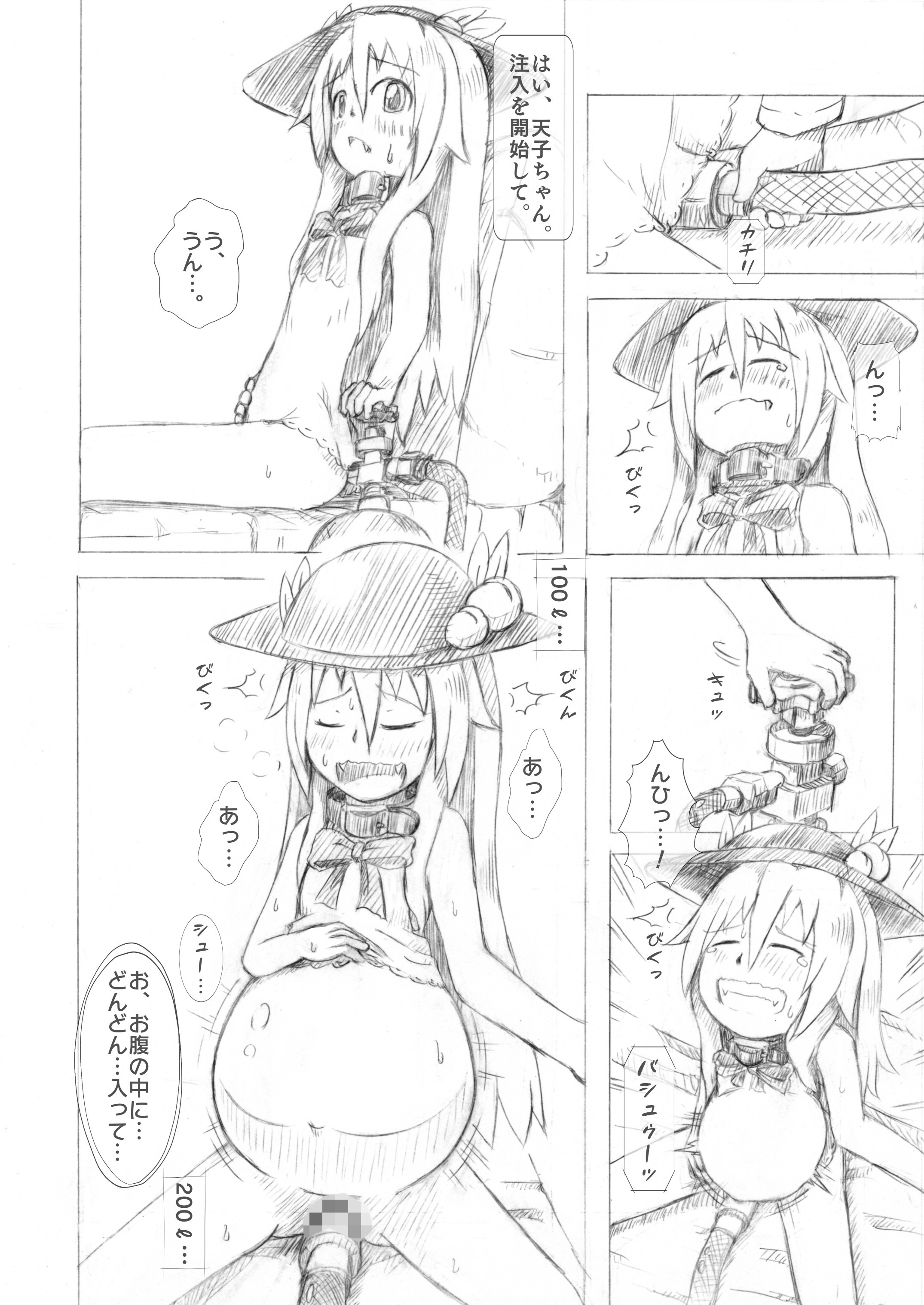 天子ちゃん膨腹耐久実験～破裂編2～ ななしいんふれーしょん エロ漫画4