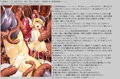 VORACIOUS ANECDOTE