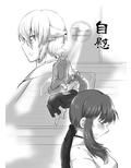 同棲さくら/自慰
