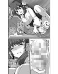同棲さくら/自慰