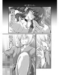 同棲さくら/自慰
