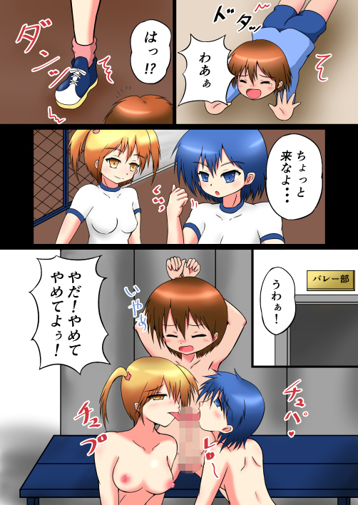 淫魔ハンター雪月花 フリーズーム エロ漫画3